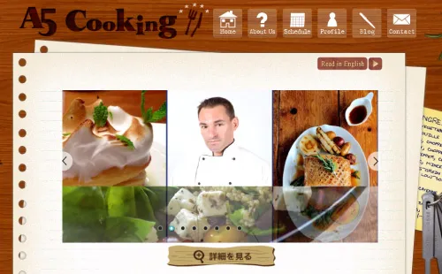 A5 Cooking・サイトイメージ
