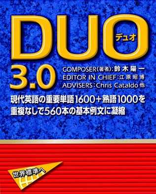 DUO 3.0・イメージ