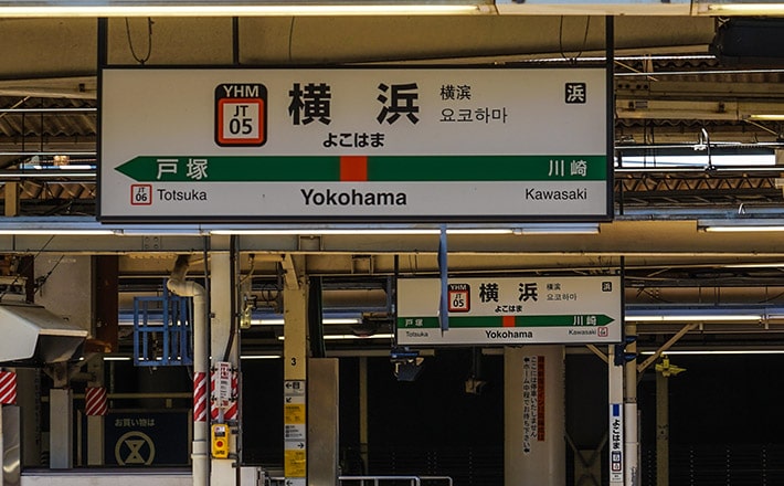 横浜駅・画像