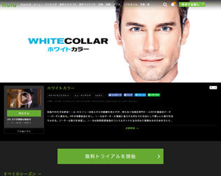 ホワイトカラー（2009年～2014年）・イメージ