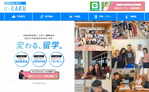U-GAKU・サイトイメージ