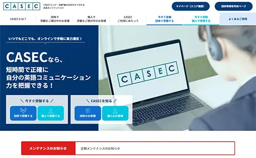 CASEC・サイトイメージ