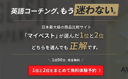 スタディーハッカー「ワンストップ体験」