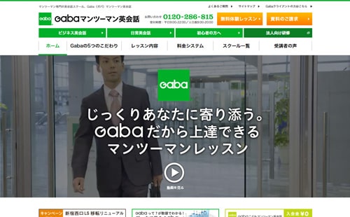 GABA・サイトイメージ