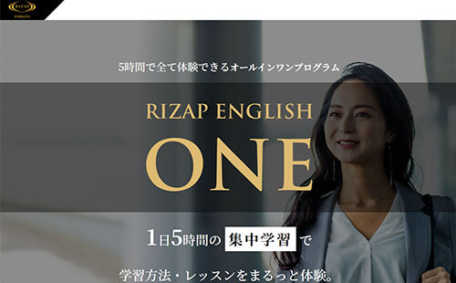RIZAP ENGLISH ONE・サイトイメージ