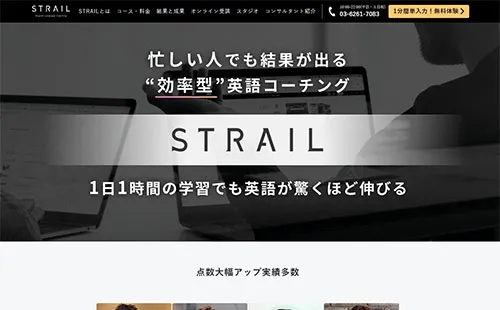 STRAIL（ストレイル）・サイトイメージ