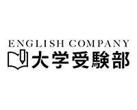 ENGLISH COMPANY 大学受験部・ロゴ画像
