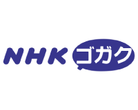 NHKラジオ「ラジオ英会話」・ロゴ