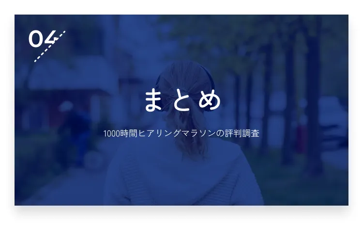 04：まとめ・画像