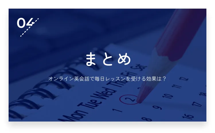 04：まとめ・画像