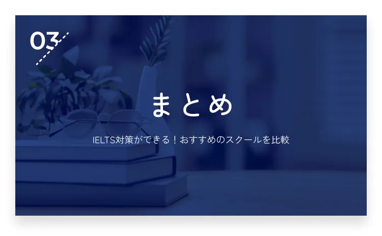 03：まとめ・画像